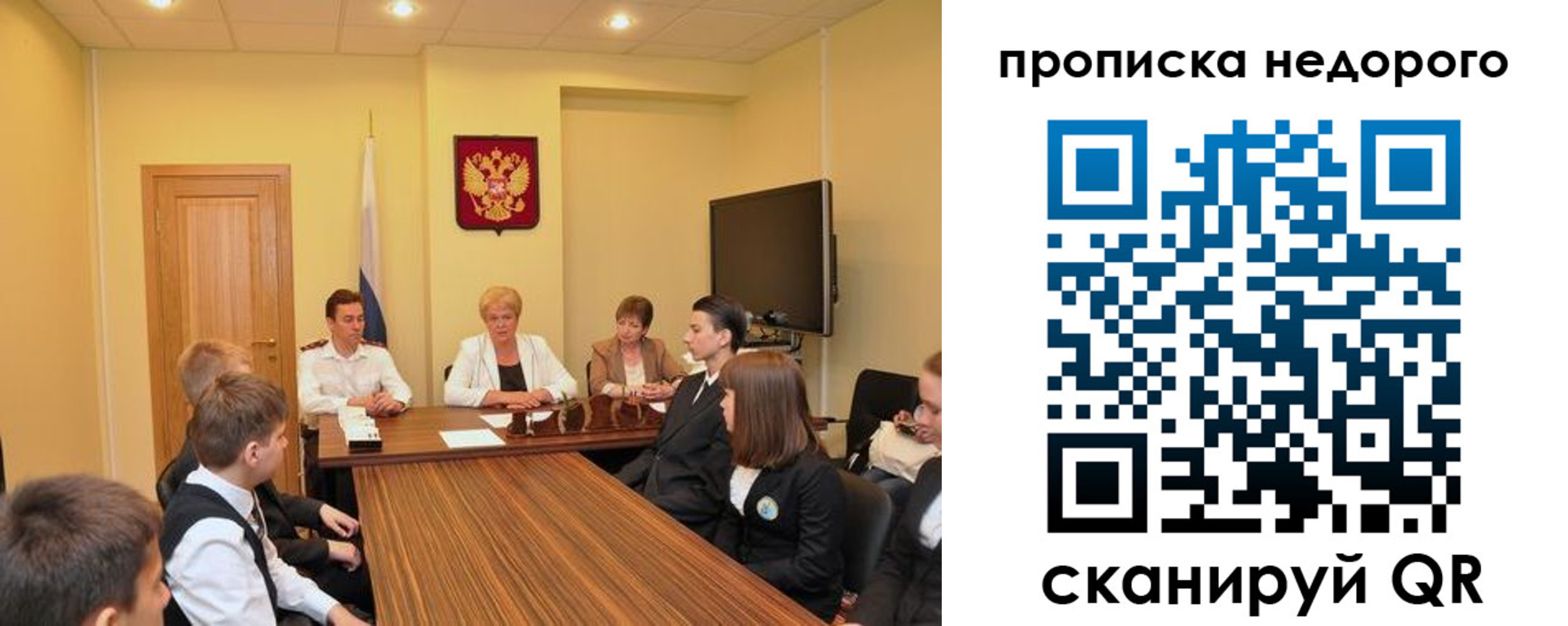 временная прописка в Югорске