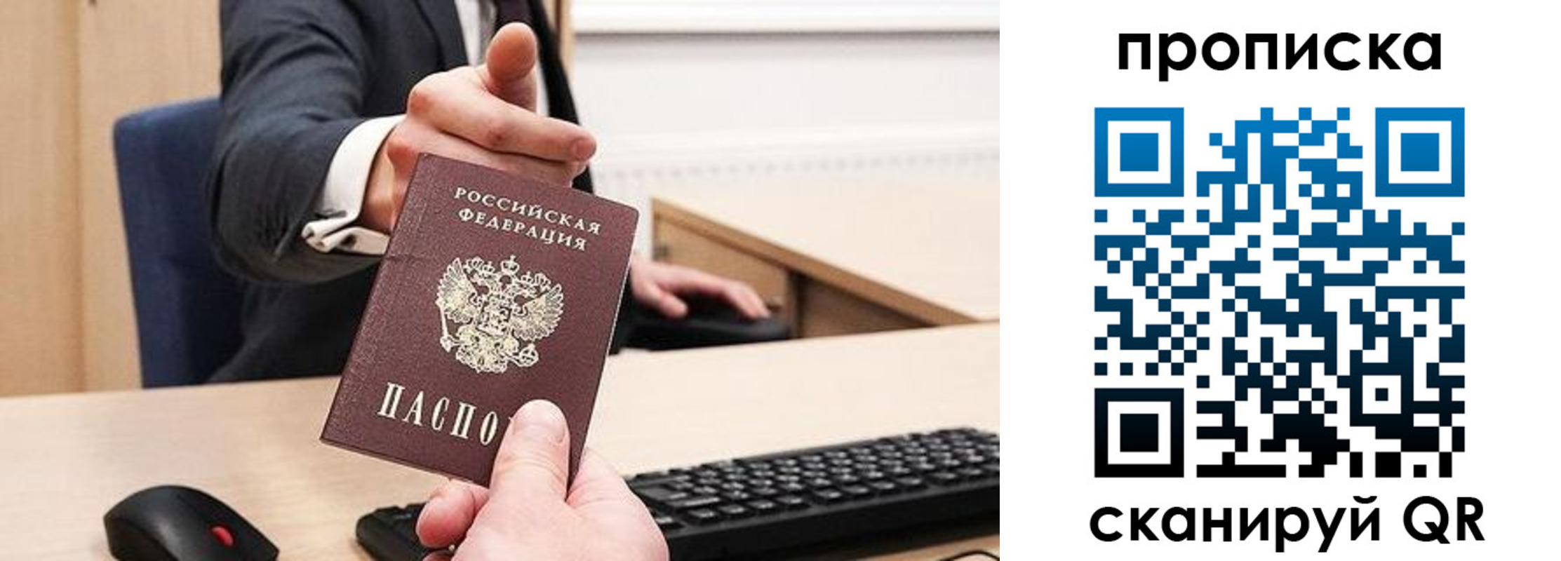 временная регистрация в квартире в Югорске