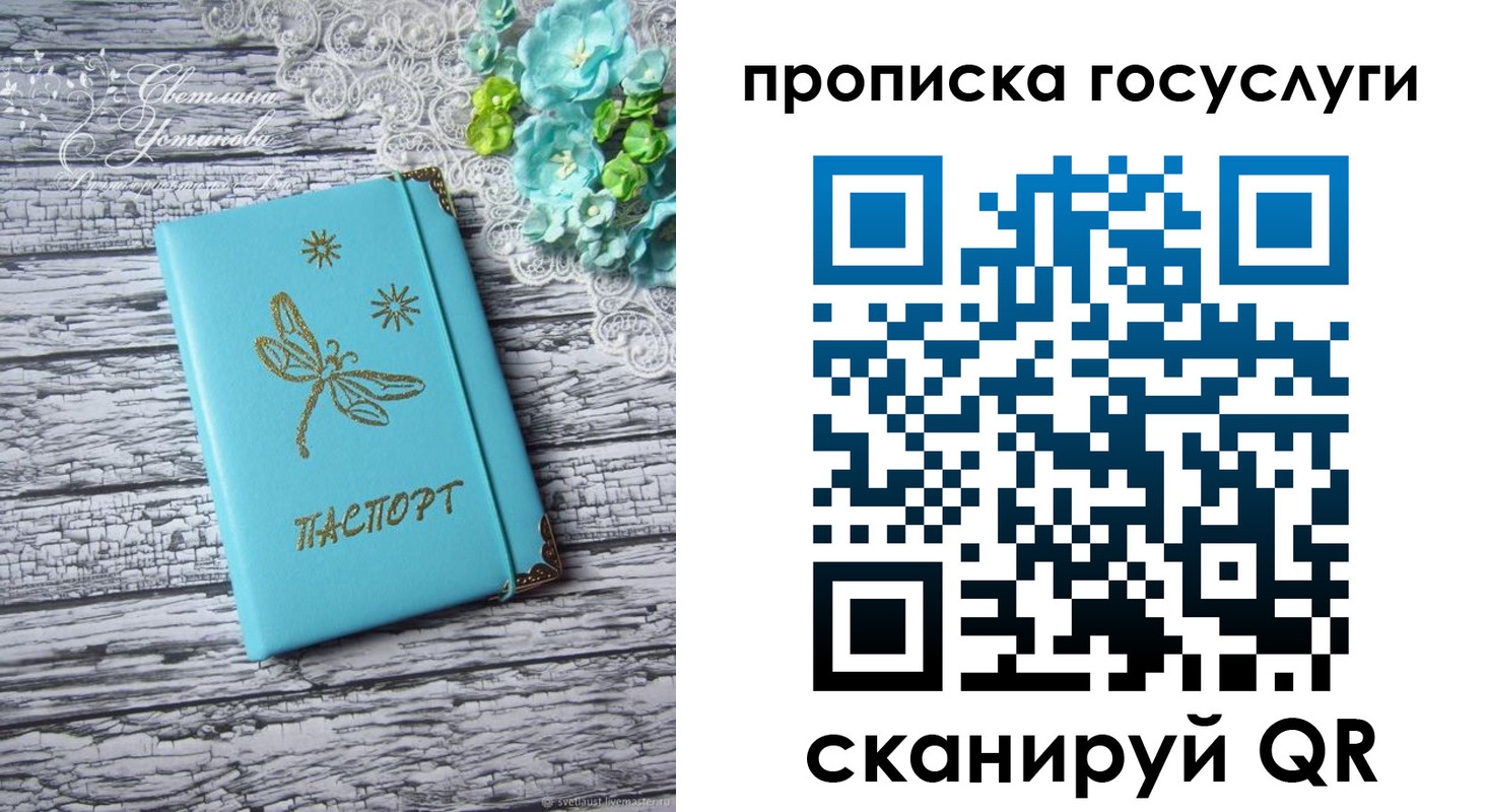 временная прописка в Югорске