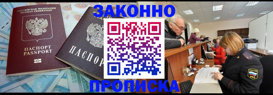 прописка от собственника в Югорске