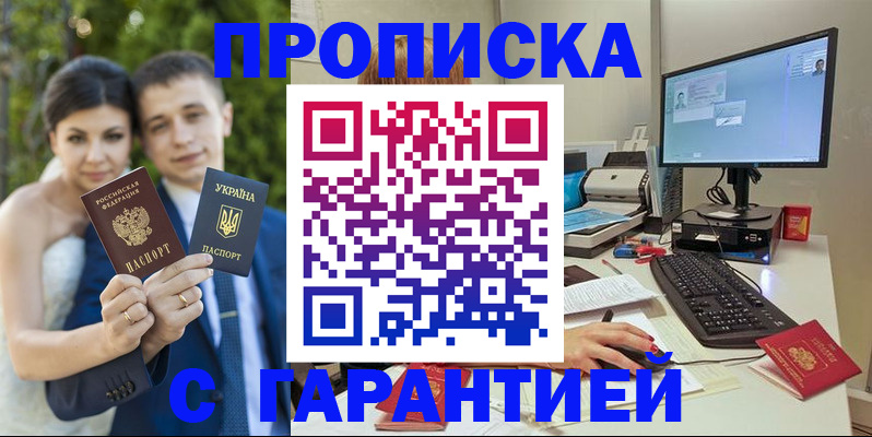 прописка ребенка в Югорске