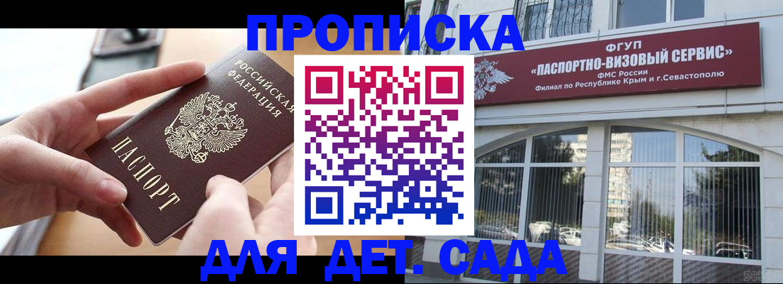 временная регистрация собственник в Югорске